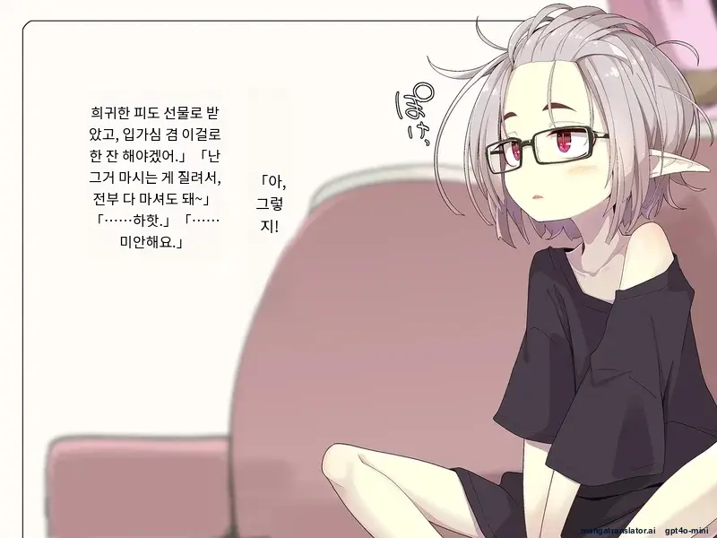 Kenketsu Suruto Kosupure Etchi Ga Dekiru Kyuuketsuki - Irene Side Story -
